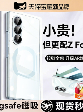 【新冠军升级】适用三星zfold7手机壳新款GalaxyZFold7保护套磁吸壳膜一体samsung折叠屏中轴铰链全包硬外壳