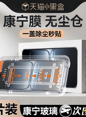 适用一加ace5至尊版钢化膜一加ace6T手机膜ace5竞速新款ace5pro无尘仓ace5水凝ace3全屏电竞ace3Pro/ace2游戏