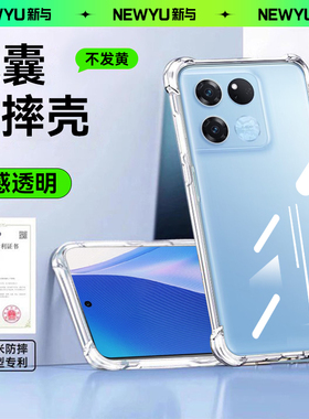 适用一加ace竞速版手机壳ace3pro新款oppo1加ace2v高级保护套1加12透明oneplus11气囊10pro防摔硅胶软薄外壳
