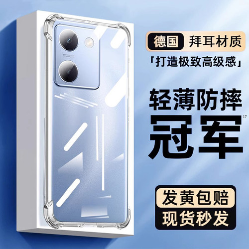 适用vivoy100手机壳气囊透明防摔
