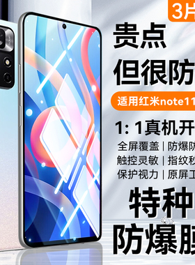 适用红米note11钢化膜5G高清note11pro/+手机膜note11/r/se全屏覆盖4G防摔NOTE11E/PRO抗蓝光NOTE11T/PRO小米