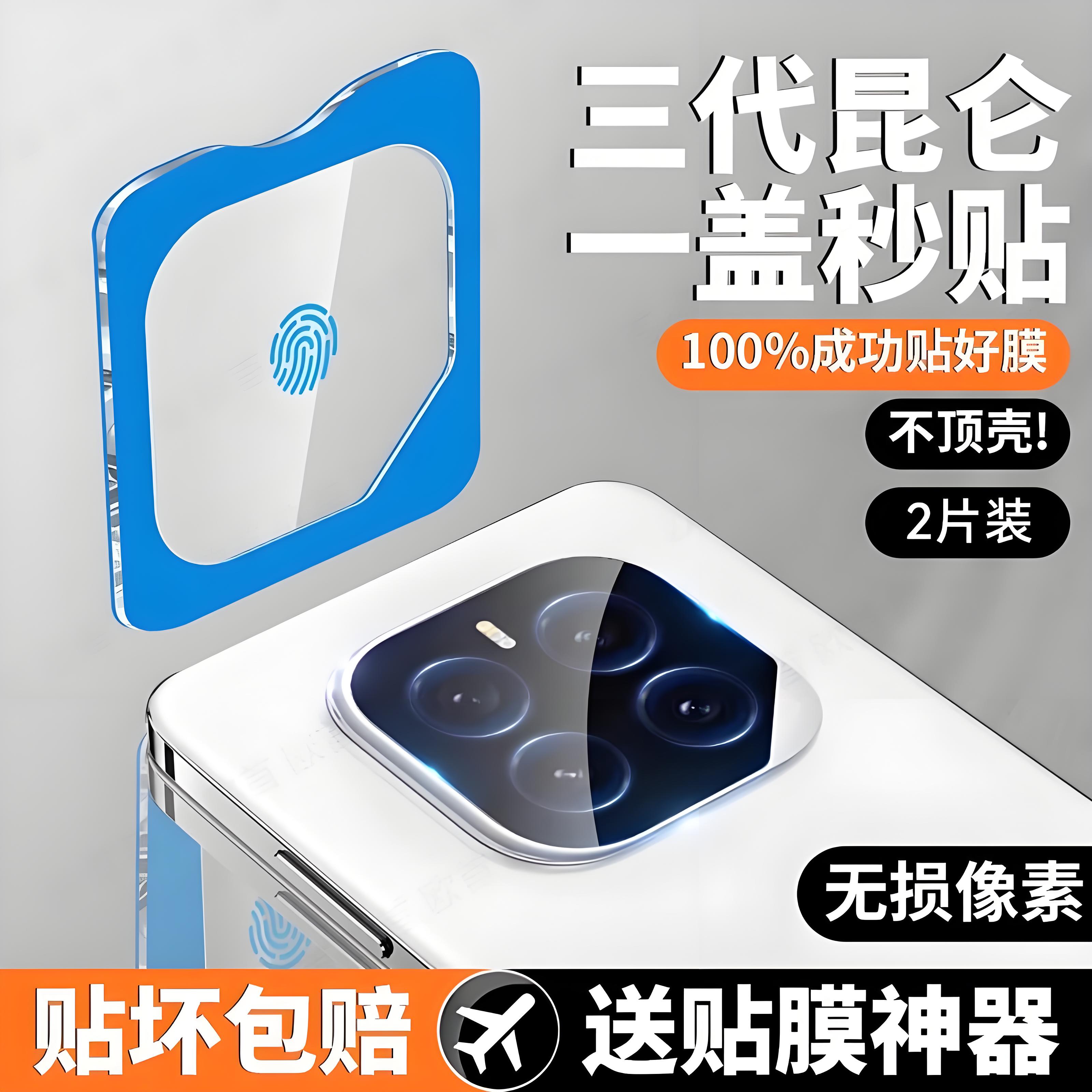 NEWYU适用荣耀GTPro系列镜头膜