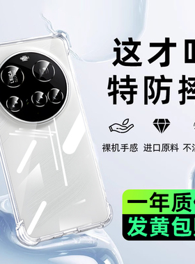 适用小米15ultra手机壳xiaomi15新款15pro透明14保护套14ultra防摔14pro硅胶13气囊12x镜头全包11超薄10高级9