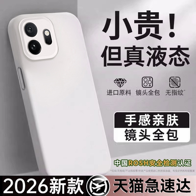 适用一加系列进口真液态硅胶壳
