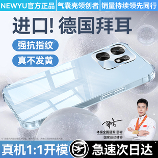 Honor畅玩70plus保护套60透明60m硅胶50plus镜头全包40超薄30男 newyu适用荣耀畅玩60A手机壳新款 防摔气囊