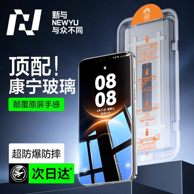 Newyu适用华为mate80手机钢化膜