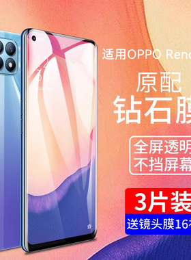 适用opporeno4se钢化膜reno3元气版手机膜reno4高清reno3全屏reno5k覆盖护眼5G抗蓝光reno6屏保reno7pro贴膜