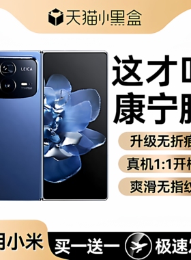 newyu适用小米mixfold4折叠屏手机膜新款mixfold3保护钢化膜MIXfol2内屏水凝MIXfol软膜外屏8K高清防窥新款