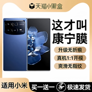 newyu适用小米mixfold4折叠屏手机膜新款 mixfold3保护钢化膜MIXfol2内屏水凝MIXfol软膜外屏8K高清防窥新款