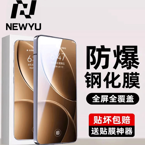 NEWYU适用红米K80/K70手机钢化膜