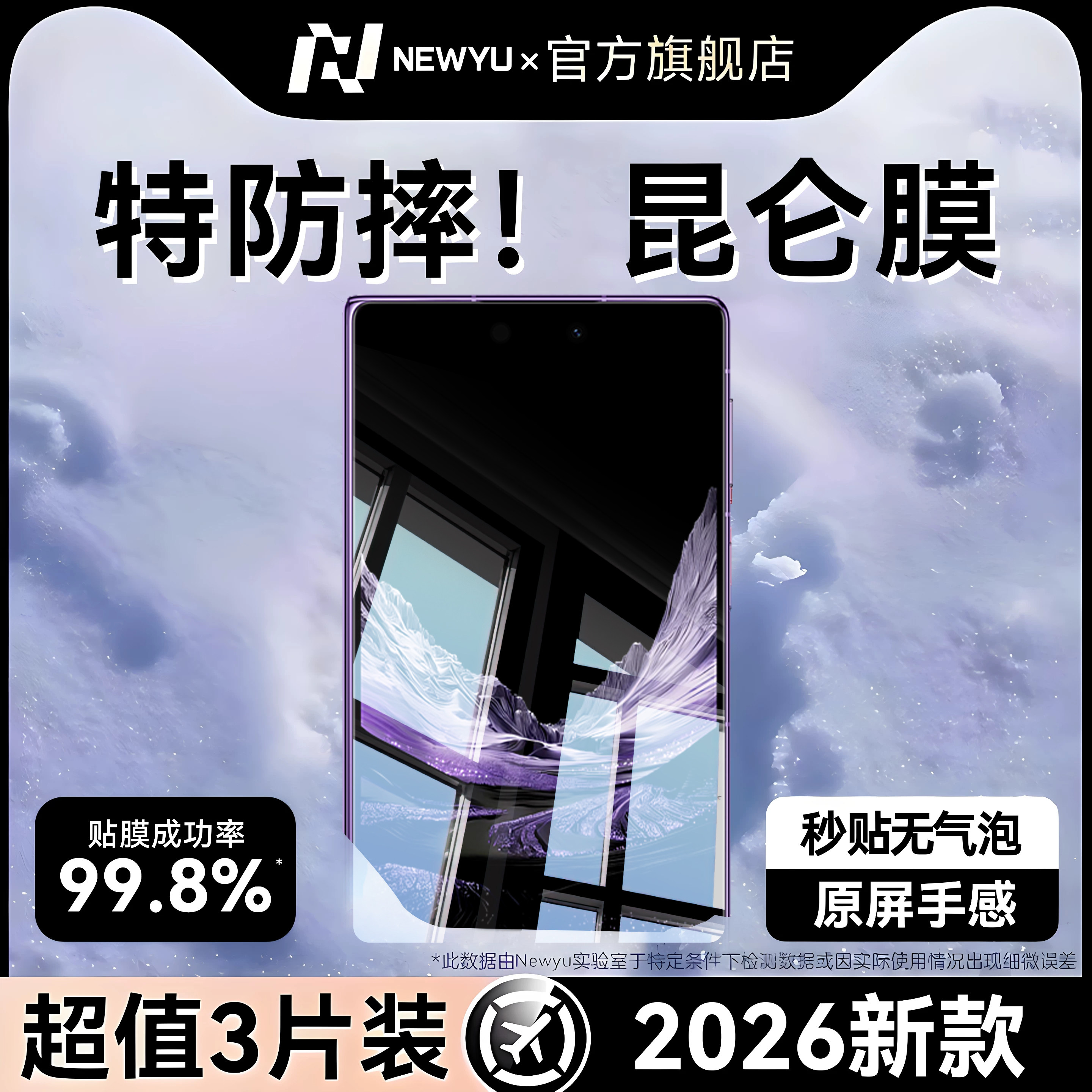 【昆仑无痕膜】newyu适用华为MateXT2非凡大师钢化膜手机膜外屏水凝膜新款高清Mate XT 2 非凡大师内屏防窥膜