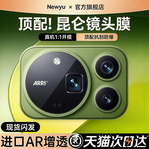 【顶配AR昆仑镜头】Newyu适用荣耀Magic9promax镜头膜新款magic9摄像头保护贴8ProAir手机相机盖9超能版高清8