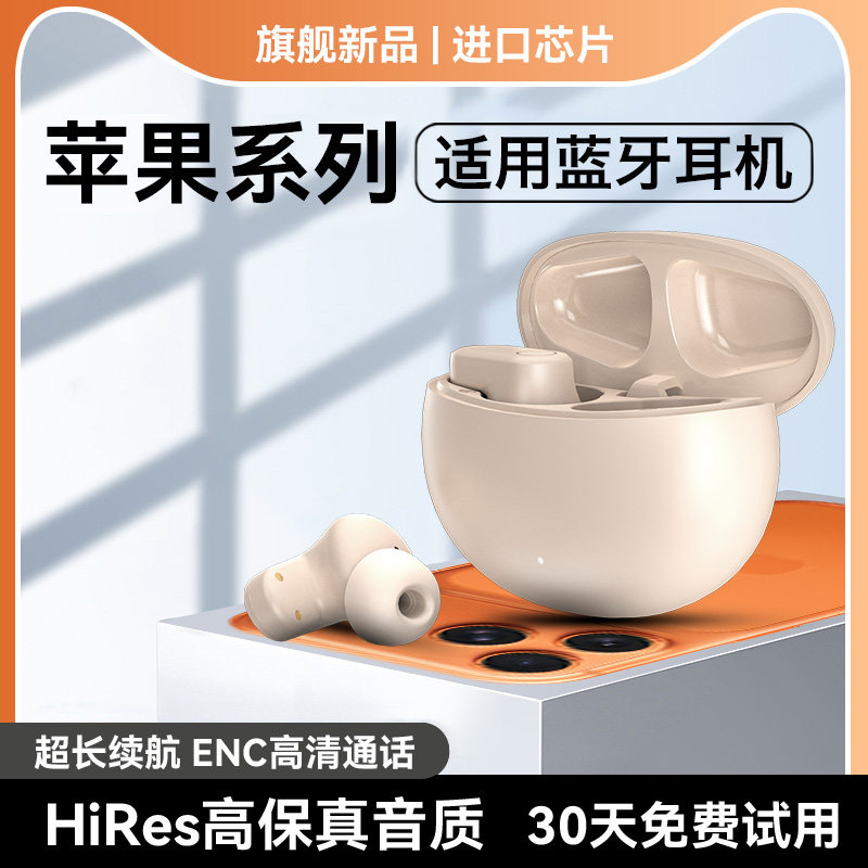苹果《官方正品》蓝牙耳机