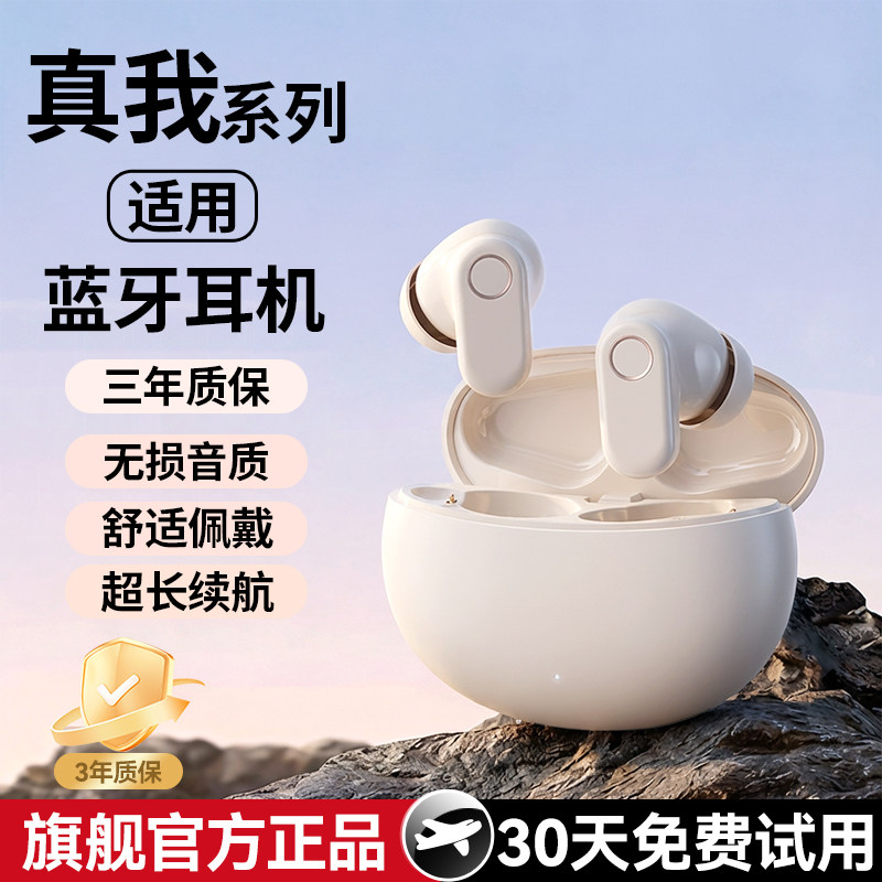 newyu适用真我GT7蓝牙gt8耳机neo7turboe新款Realmegt6入耳式15