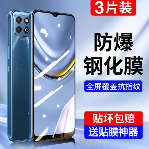 适用honor华为护眼防爆手机贴膜