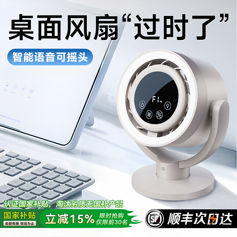 【全自动摇头】桌面风扇静音办公室小风扇家用小型电风扇充电长续航学生宿舍床壁挂便携制冷2025新款降温神器