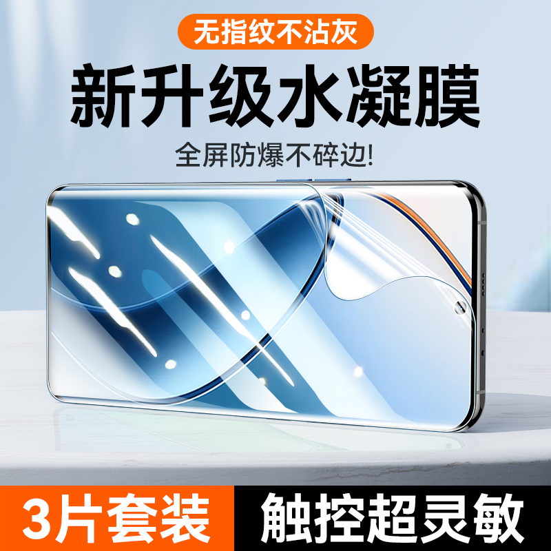 适用真我12Pro钢化膜水凝全屏贴