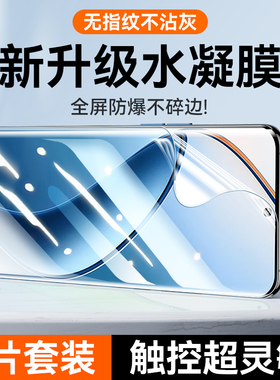 适用真我12Pro钢化膜realme12Pro+水凝新款gt5Pro至尊版曲面GT2保护neo3/2手机11贴realme防窥10S大师X探索版