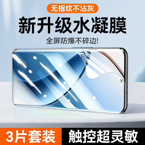适用真我12Pro钢化膜水凝全屏贴