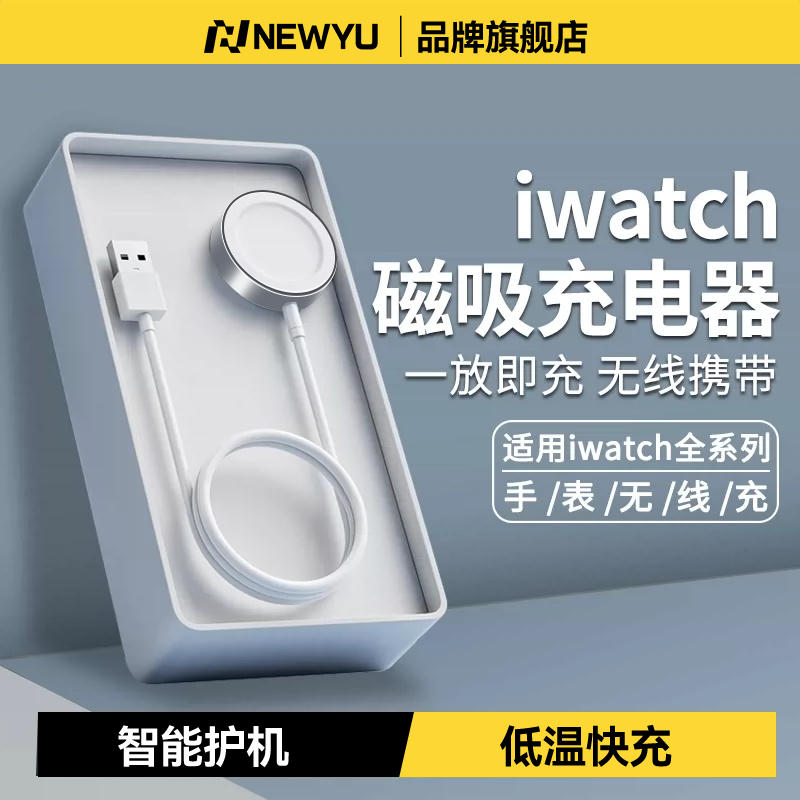 适用苹果手表全系列磁吸快充底座