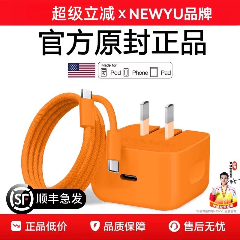 【官方45W动态快充】【顺丰闪发】NEWYU适用苹果17充电器原装45W正品iPhone17promax手机60w充电头17快充头16
