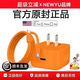【官方45W动态快充】【顺丰闪发】NEWYU适用苹果17充电器原装45W正品iPhone17promax手机60w充电头17快充头16
