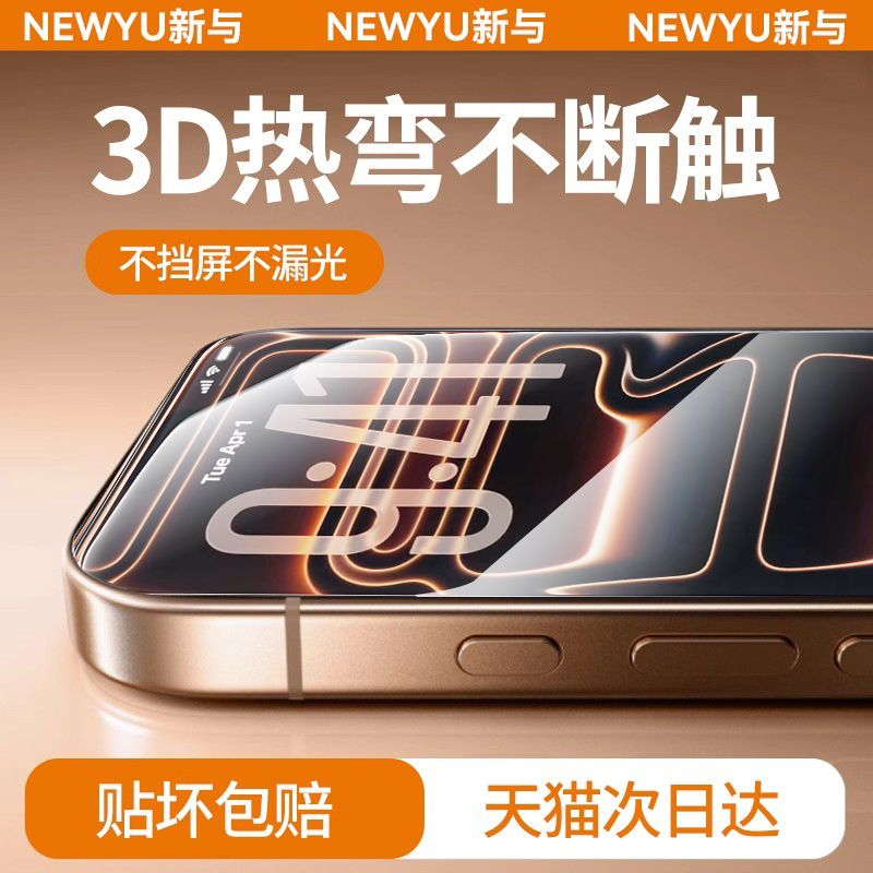 『冠军力荐×适用iPhone』