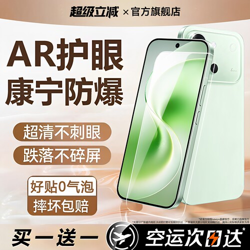 适用vivos60系列AR康宁护眼膜