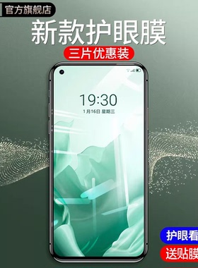 适用realmex7pro钢化膜realmegt绿光真我x50pro手机x2pro全屏realmeq护眼gt防指纹全包玻璃保护gtneo2贴膜Q3