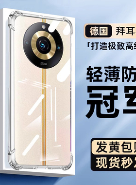 适用Realme真我11pro手机壳透明opporealme11新款保护套10s镜头全包10pro+气囊防摔硅胶软外壳十一pr超薄男女