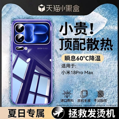 newyu适用小米18promax手机壳
