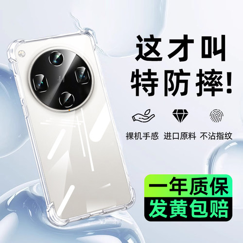 适用opoofindx8系列手机透明