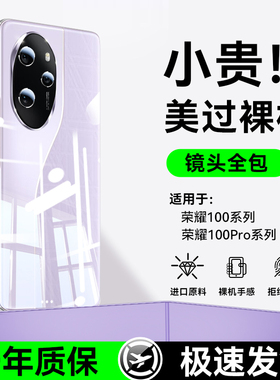 newyu适用华为荣耀100pro手机壳新款honor100透明硅胶保护套荣耀100散热防摔100Pro镜头全包超薄软壳高级外壳
