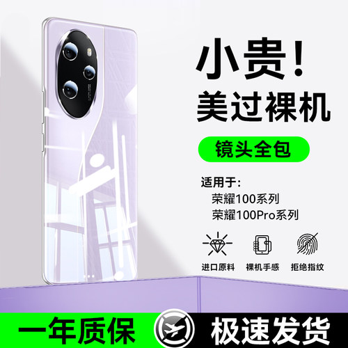 【爆款推荐】2025新款透明电镀壳