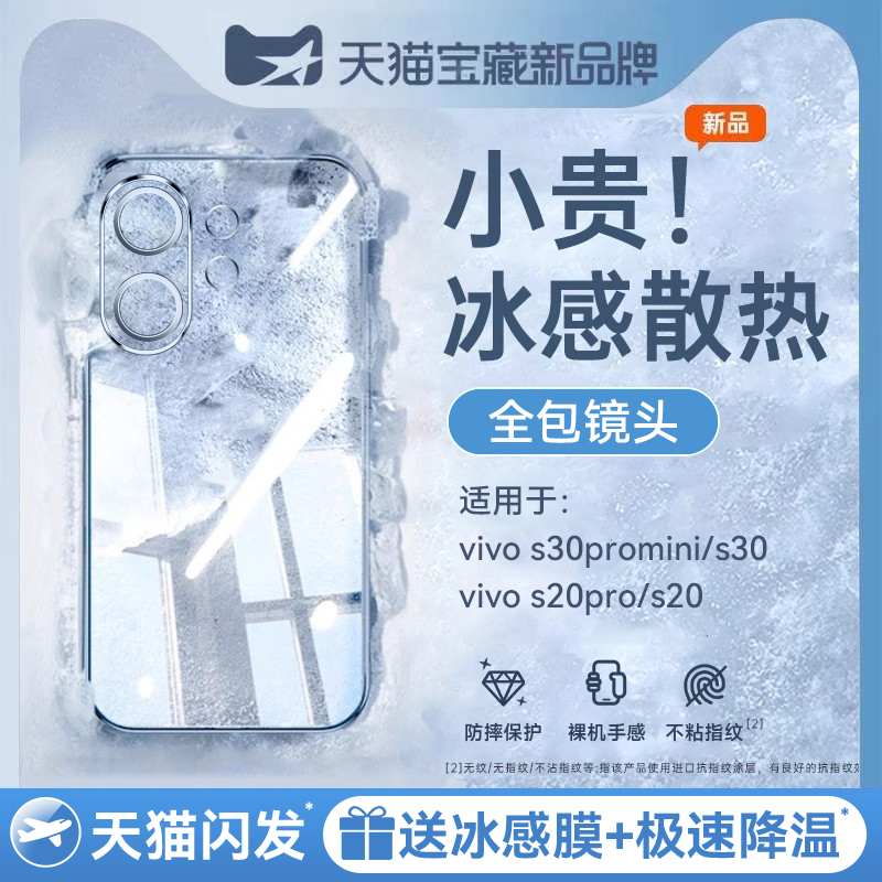 vivo S30 Pro mini ȫ͸ˤòơﻹԭ vivos30prominiɢȱ82.41Ԫ3(27.47Ԫ/)
