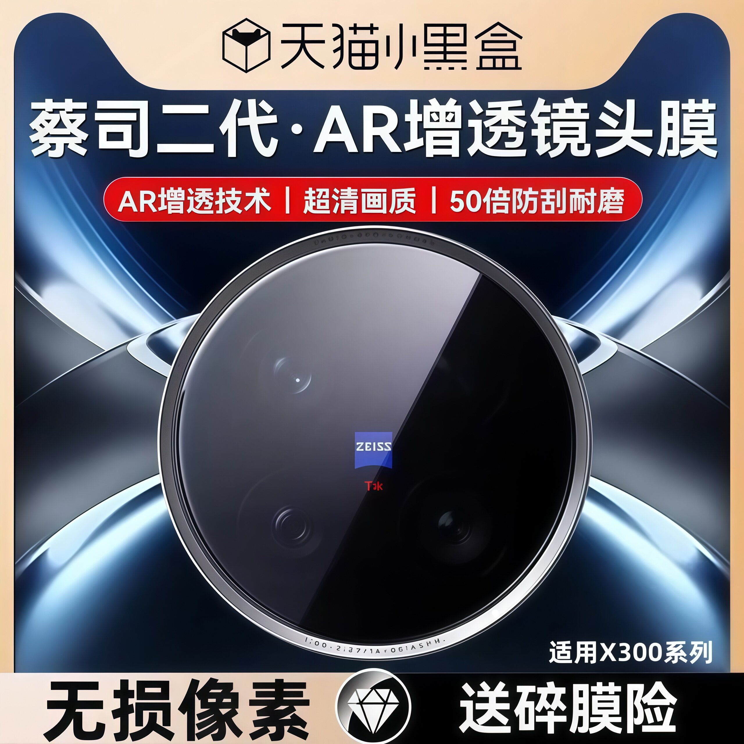 Newyu适用x300ultra镜头膜x500promax手机钢化镜头300s后置摄像头高清vivo100ultra圈盖全包x200mini配件保护