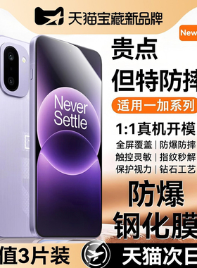 Newyu适用一加ace3钢化膜ace6T一加turbo6手机膜6V新款15全ace2pro屏v12防窥陶瓷oneplus9水凝全胶防摔保护贴