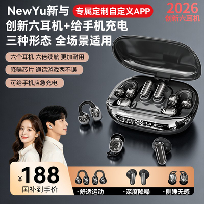 三合一耳机2026新款可充手机