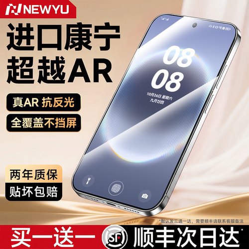 Newyu超越AR康宁手机膜适用华为