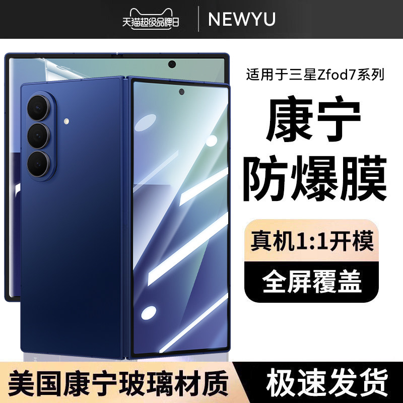 【超越AR增透康宁】适用三星系列