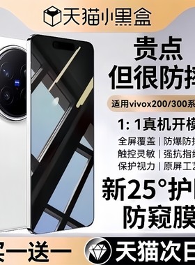 Newyu适用vivox200s钢化膜x300pro手机膜x300防窥膜x200ultra新款x200promini全胶x100s全屏100spro水凝100贴
