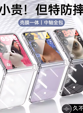 适用小米mixflip2手机壳新款XiaomiMIXFlip透明保护套flip2折叠屏壳膜一体防摔flip铰链全包高级感超薄硬外壳