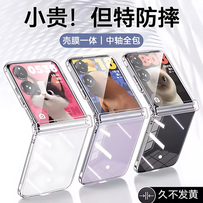 适用小米mixflip2壳膜一体手机壳