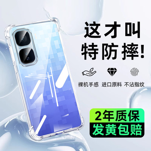 适用iqooneo10pro+透明手机壳