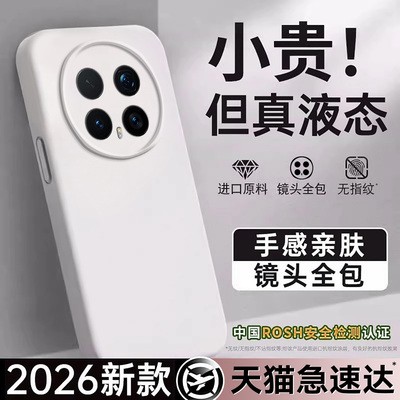 适用荣耀magic系列真液态硅胶壳