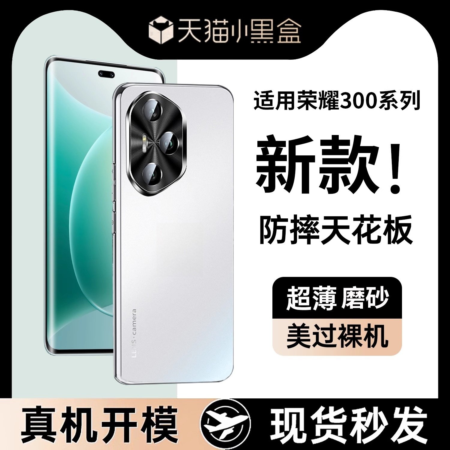 【军工防摔】newyu适用荣耀300手机壳新款300pro冰感磨砂散热200por防摔金属镜头全包简约200男女高级保护壳,3C数码配件,手机保护套/壳,淘宝优惠券,粉丝福利购,淘宝优惠卷