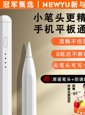 适用联想小新padplus电容笔联想小新PadPlus手写笔小新pad触控笔新款ipencil通用触屏笔2024款12.7寸磁吸绘画