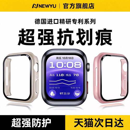 newyu适用华为D3表壳膜一体