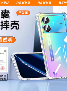 适用真我GTneo5se手机壳realmegt6新款透明保护套5pro气囊防摔neo闪速版硅胶Neo3镜头全包2T超薄软外壳男女