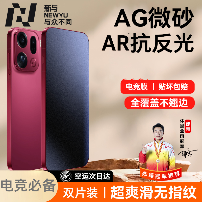 [微砂电竞膜]Newyu适用摩托罗拉